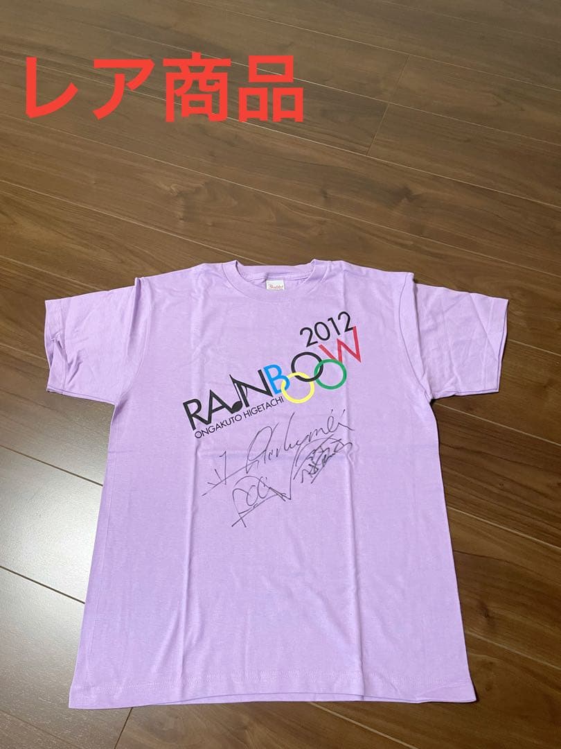 【1点物】【非売品】Hilcrhyme直筆サイン付き　音楽と髭達　限定Tシャツ 直筆サイン入り TOURグッズTシャツなどが当たる!?Official髭男dism