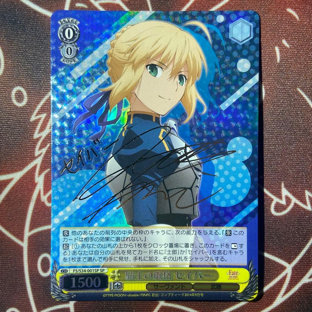 Fate ヴァイスシュヴァルツ 騎士の風格 セイバー SP
