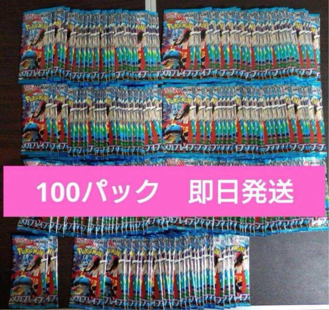 ポケモンカード メガブレイブ 100パック