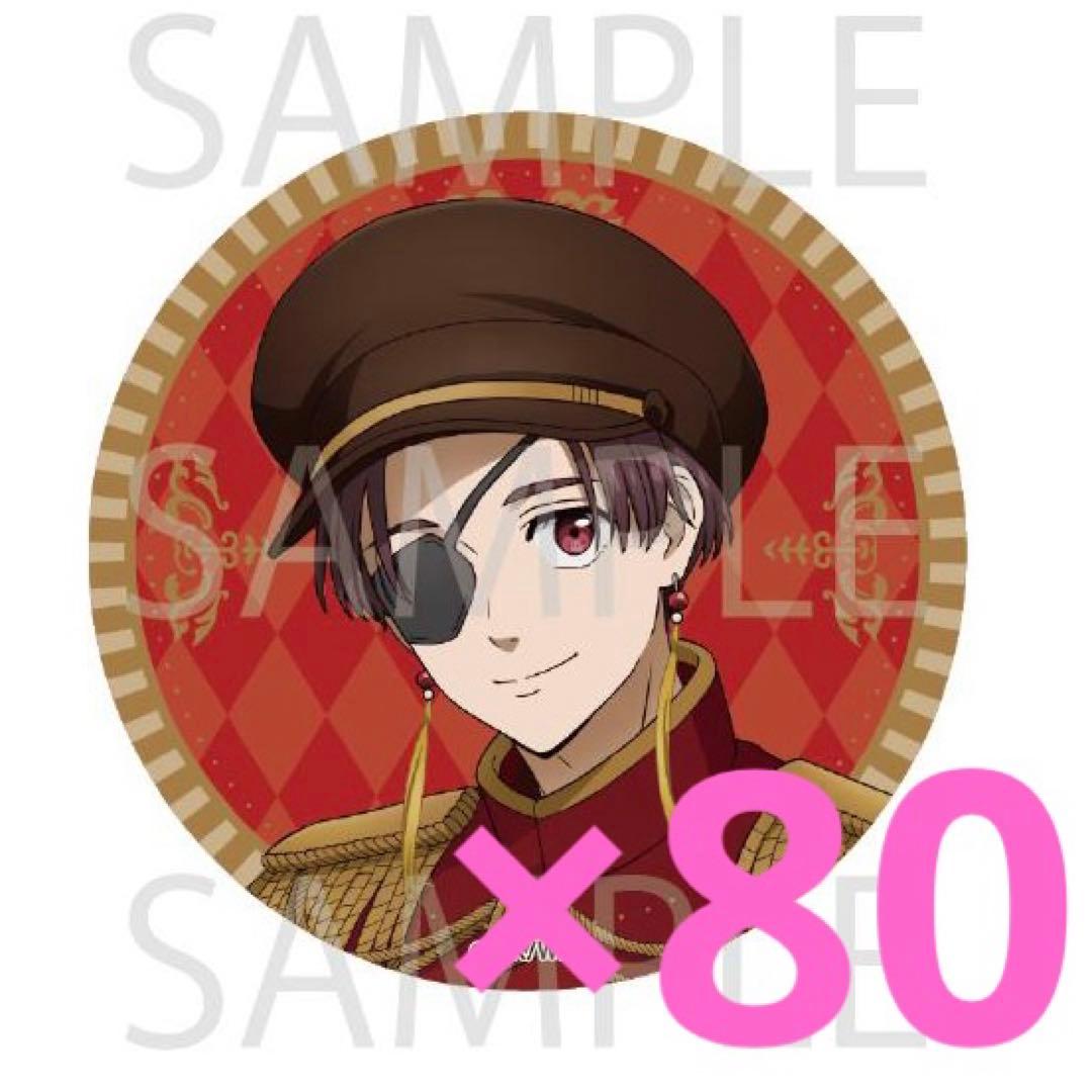 ウィンブレ 蘇枋隼飛 プリンセスカフェ缶バッチ まとめ売り WIND BREAKER_ちょいデカ缶バッジ 蘇枋隼飛 | 公式グッズ・公式