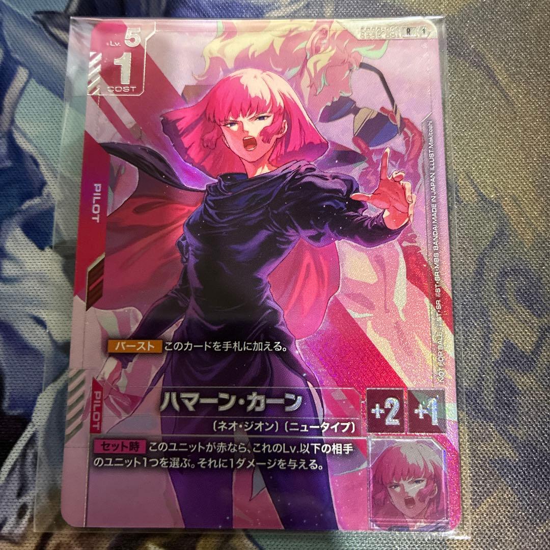ハマーン・カーン　ニュータイプチャレンジ ガンダムカードゲーム ニュータイプチャレンジ ハマーン 未開封 - メルカリ