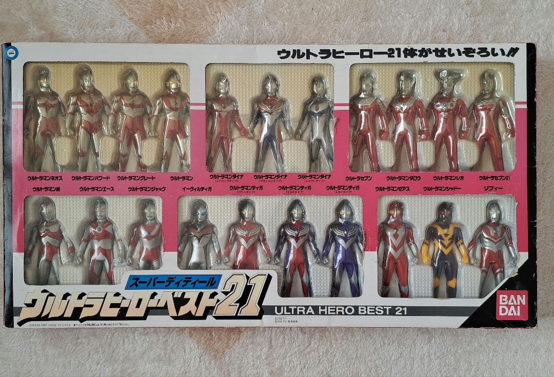 ウルトラヒーローベスト21 バンダイ フィギュアセット