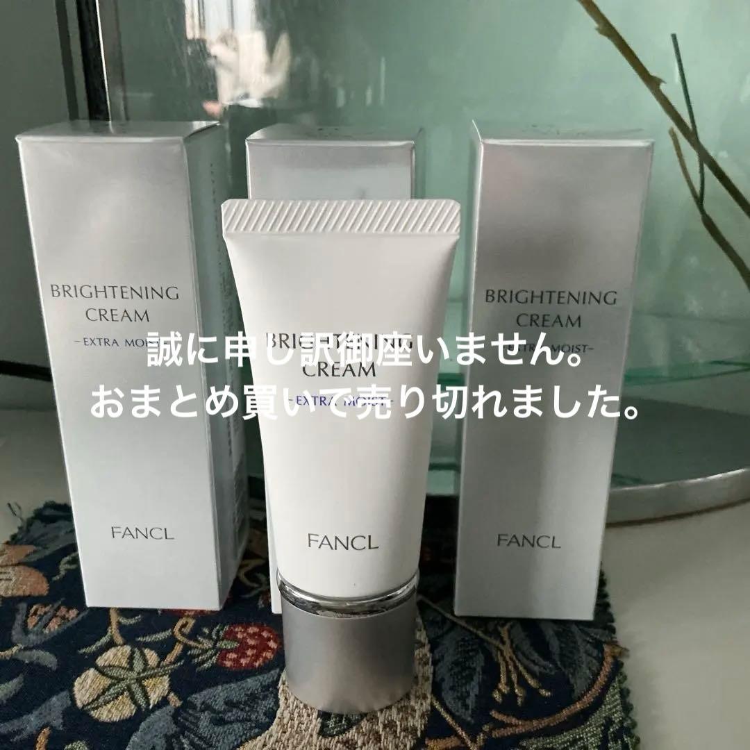 ブライトニングクリームエキストラ( 15510円)ダブルの有効成分未体験透明美肌