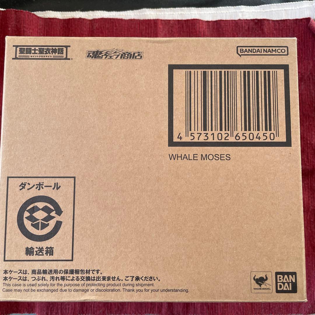 絶版新品未開封未使用品　聖闘士聖衣神話 ホエールモーゼス　プレミアムバンダイ限定