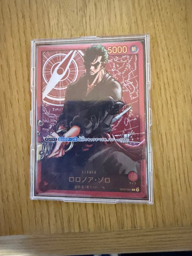 ゾロ　レカフィグ　金文字