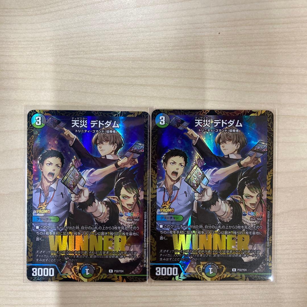 天災デドダム　にじさんじ　プロモ デュエルマスターズ 天災デドダム にじさんじ プロモ - メルカリ