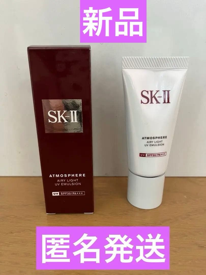 SK-II アトモスフィア エアリー ライト UV エマルジョン SPF30 ①