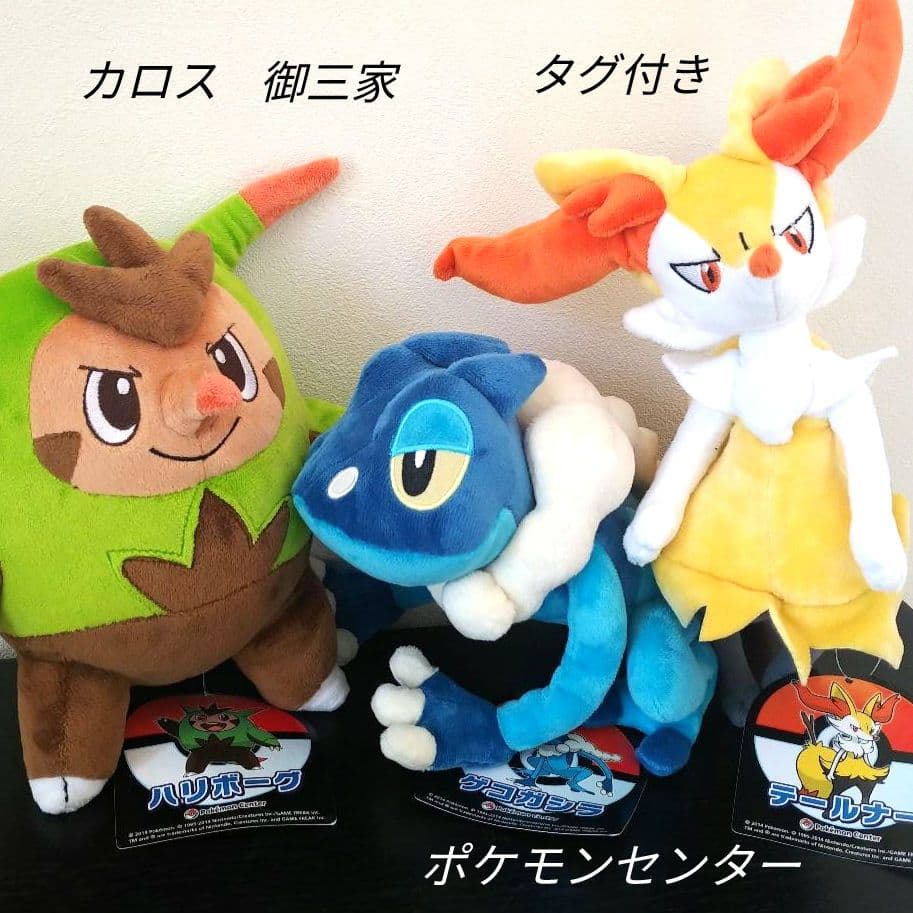 ポケモンセンター　ぬいぐるみ　ゲコガシラ　テールナー　ハリボーグ Amazon.co.jp: ポケモンセンターオリジナル 654 ぬいぐるみ Pokémon