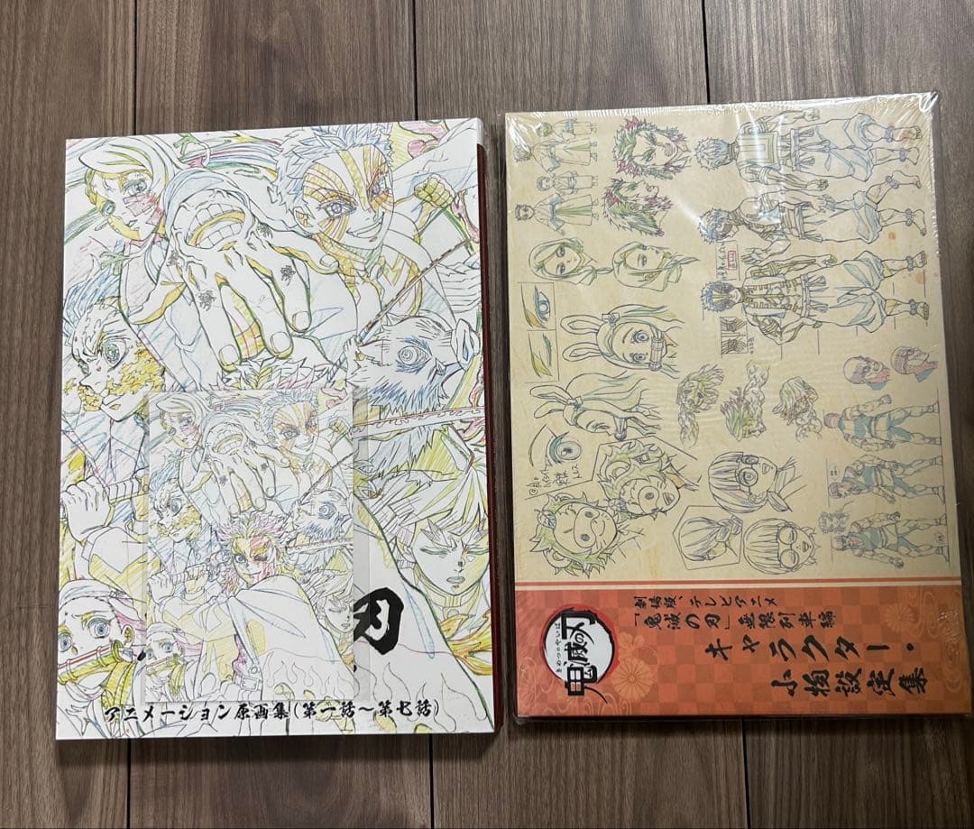 鬼滅の刃 無限列車編 設定資料集 アニメーション原画集 ① テレビアニメ「鬼滅の刃」無限列車編 アニメーション原画集（第一話