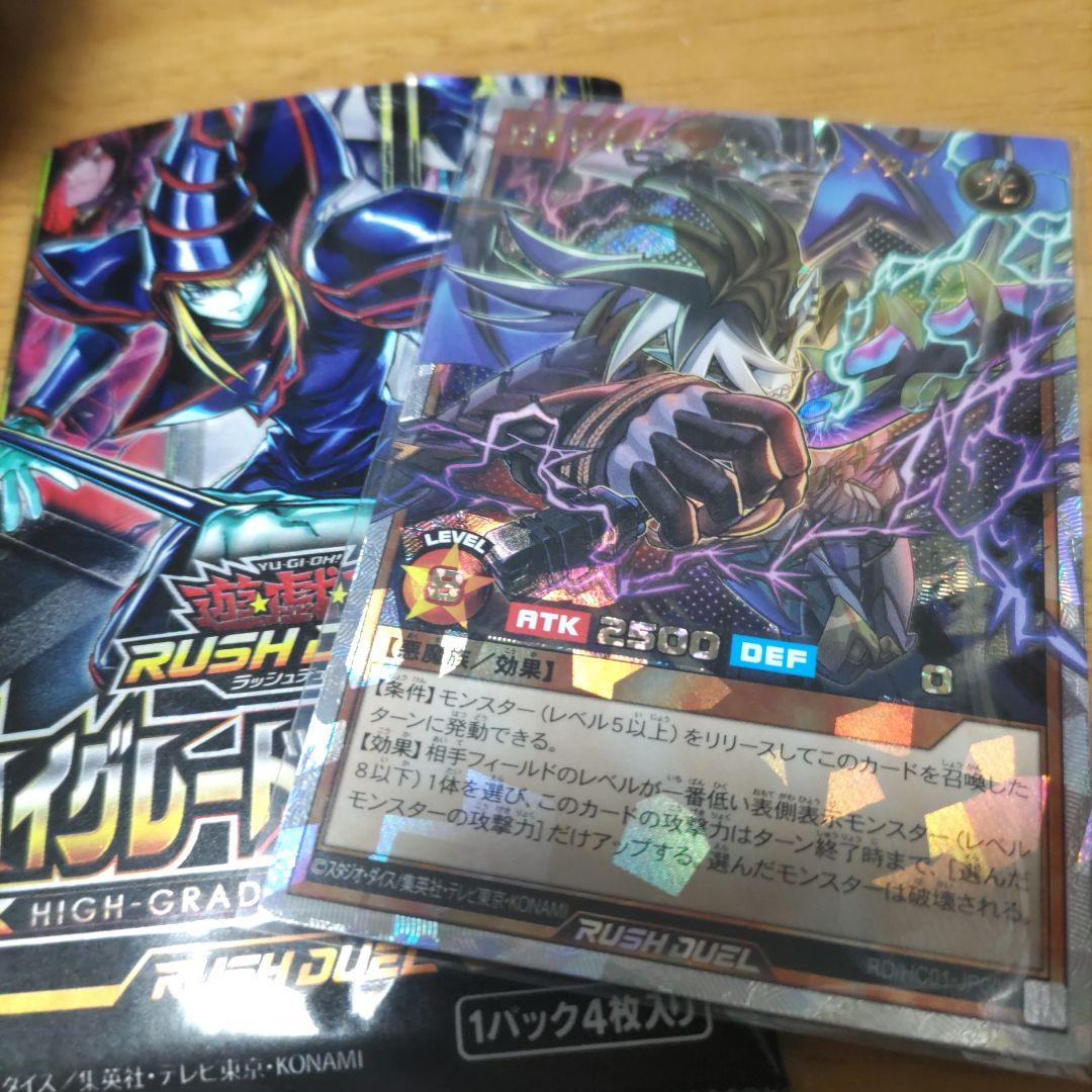 遊戯王 ロイヤルデモンズヘヴィメタル オーバーラッシュ