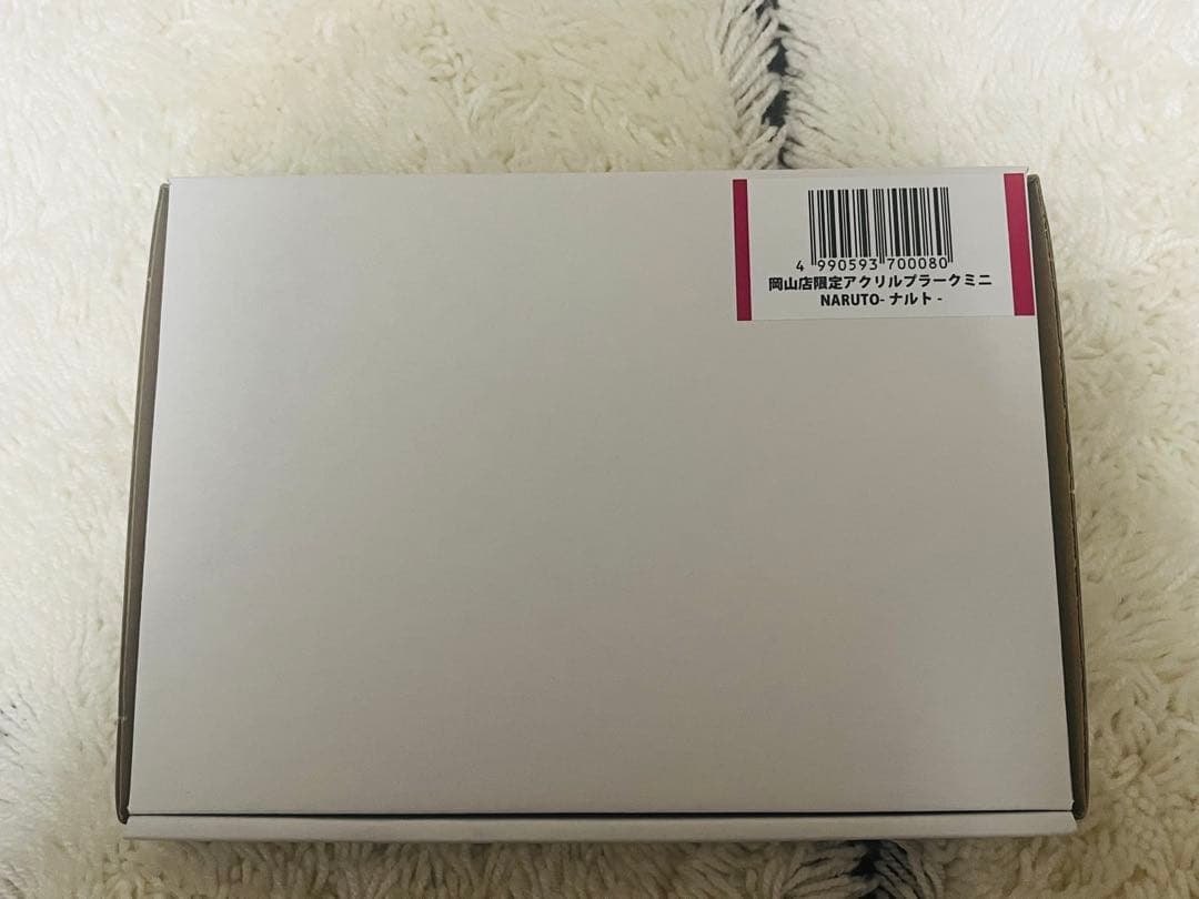 ナルト アクリルプラークミニ ジャンプショップ 岡山店 限定 景品 特典