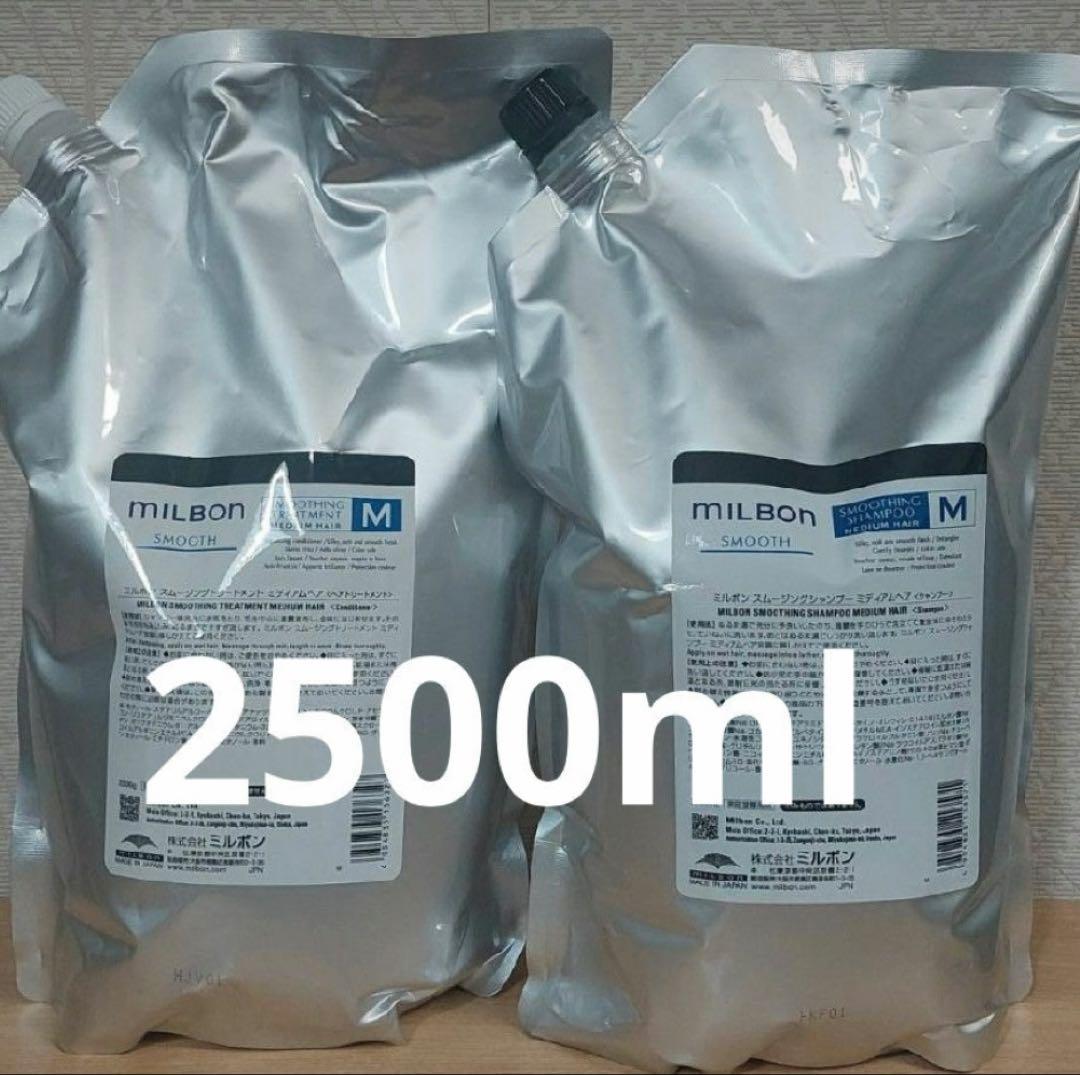 グローバルミルボン　スムース　ミディアム　2500