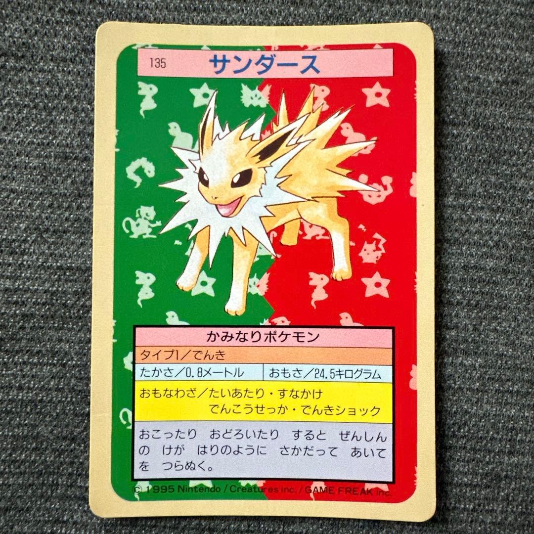 トップサン ポケモンカード サンダース 135 裏緑 1995年 - メルカリ