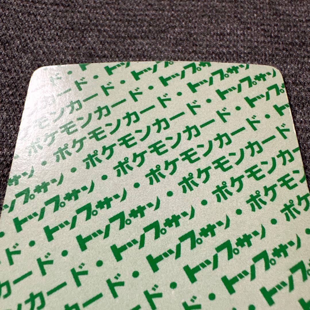 トップサン ポケモンカード サンダース 135 裏緑 1995年 - メルカリ