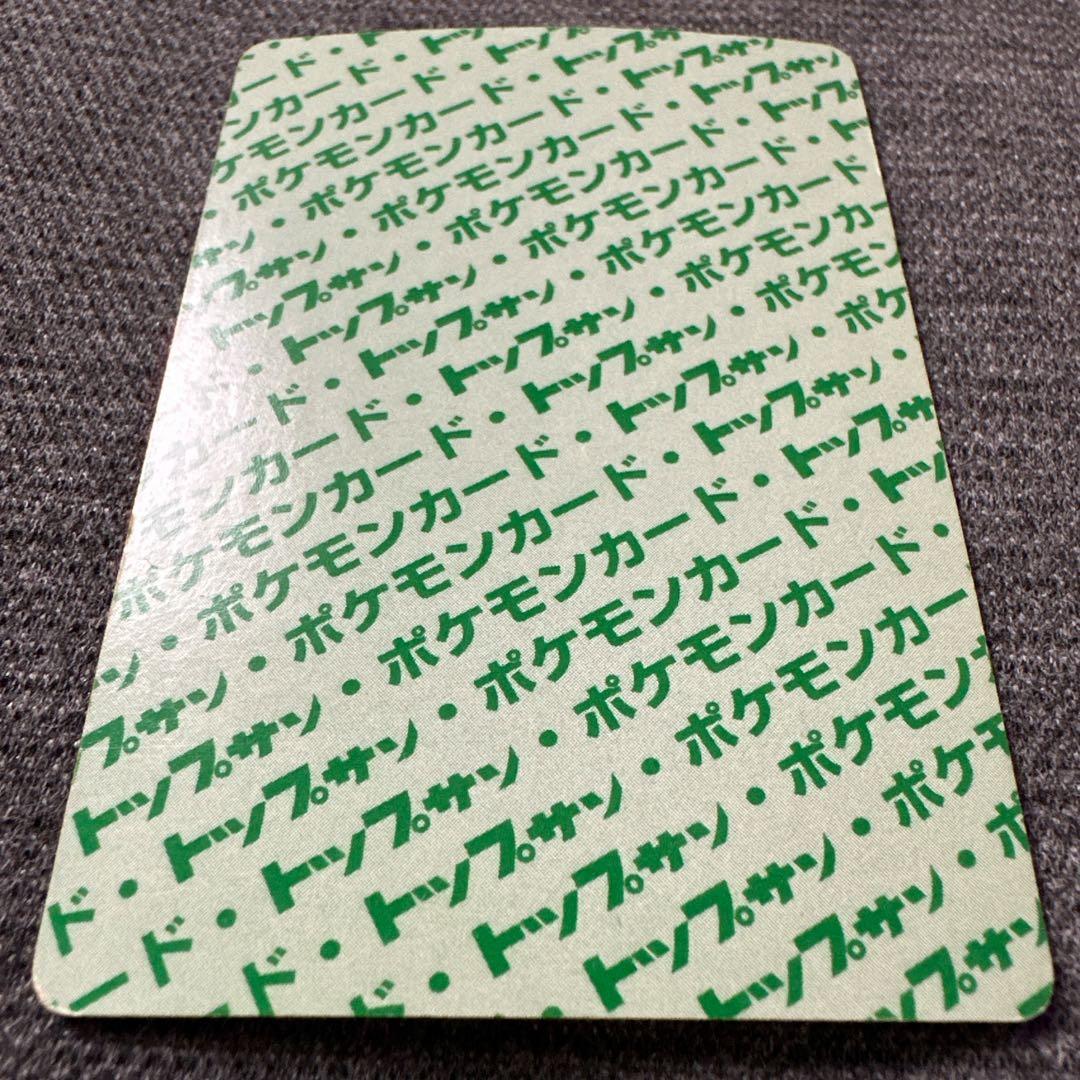 トップサン ポケモンカード サンダース 135 裏緑 1995年 - メルカリ