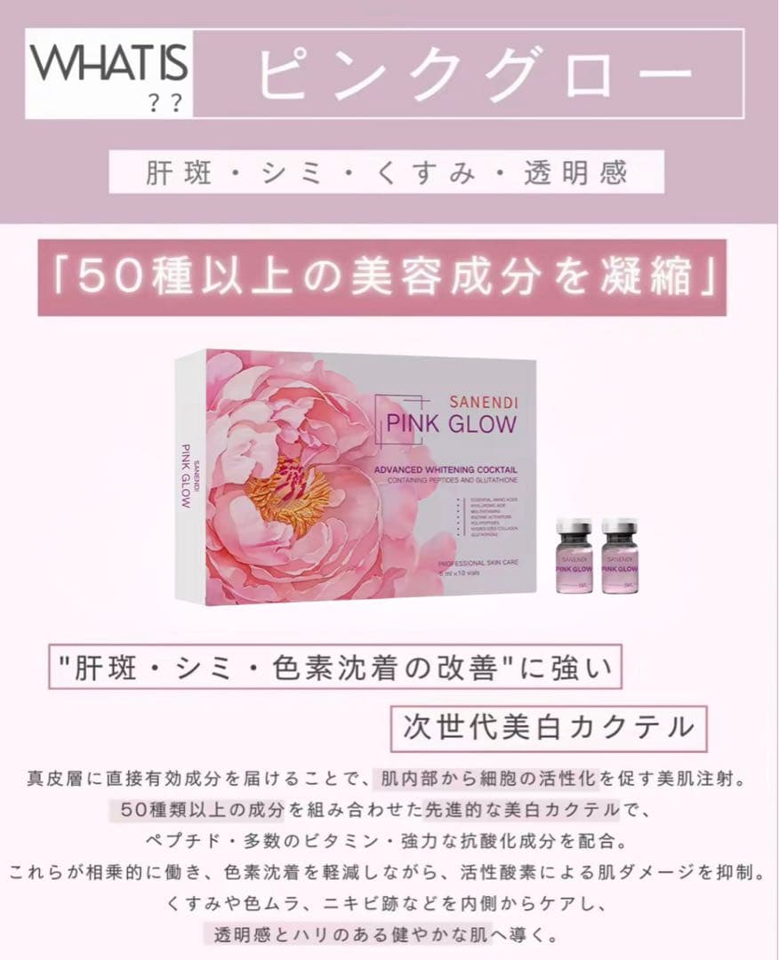 美容オタクのハナネェ様 専用 ピンクグロー、リジュラン、コラーゲン