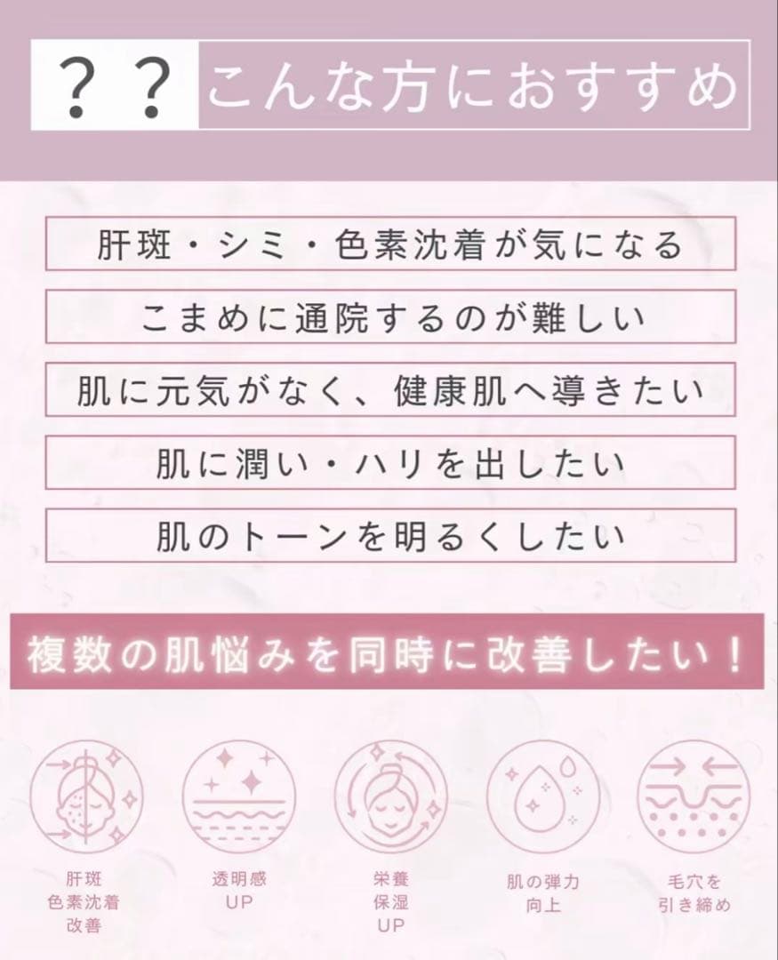 美容オタクのハナネェ様 専用 ピンクグロー、リジュラン、コラーゲン