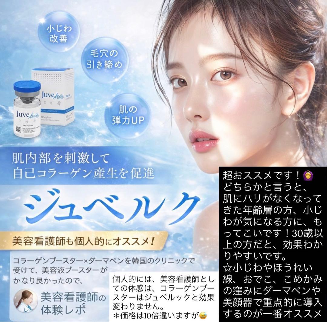 美容オタクのハナネェ様 専用 ピンクグロー、リジュラン、コラーゲン