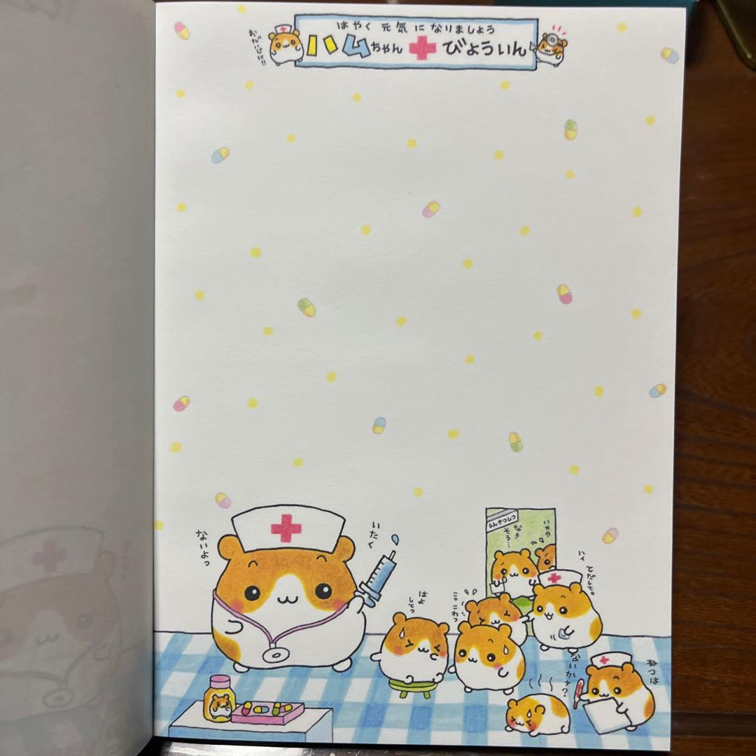 平成レトロ メモ帳 ハムちゃんびょういん - メルカリ