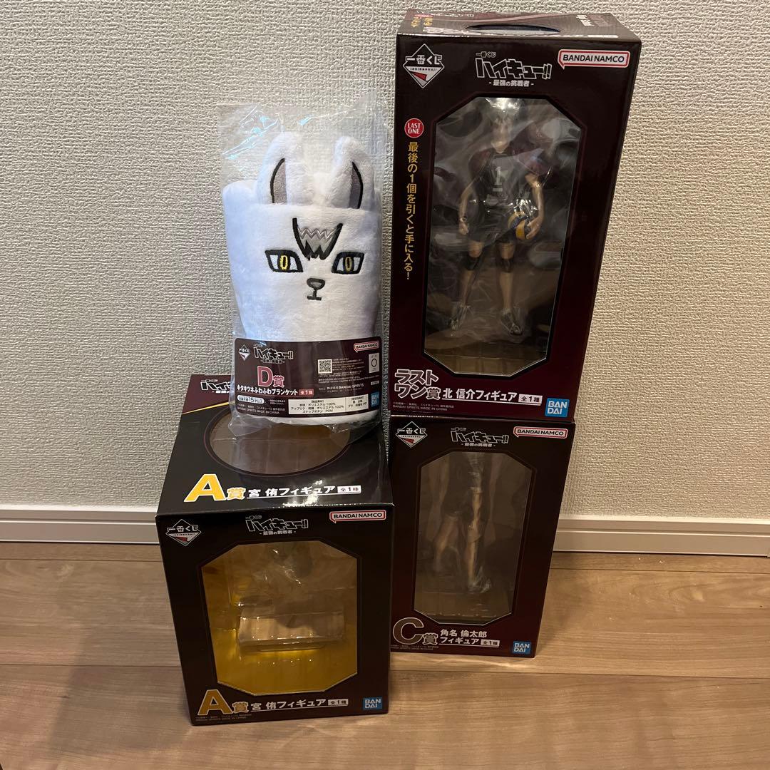 ハイキュー 一番くじ 宮侑 北信介 角名倫太郎 フィギュア ブランケット 4点