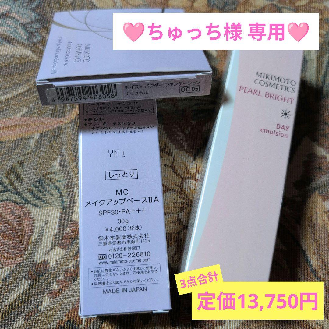 ♡♡ちゅっち♡♡