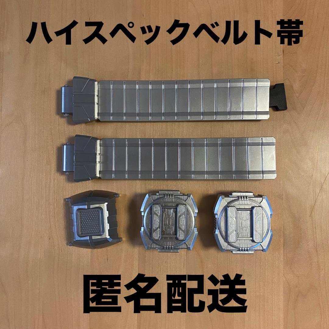 DXデザイアドライバー ハイスペックベルト帯＆レイズバックルホルダー