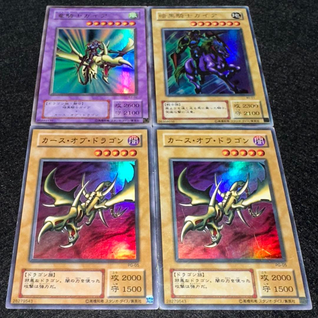 遊戯王】傷あり特価 No.4669 2期 竜騎士ガイア 暗黒騎士ガイア 計4枚