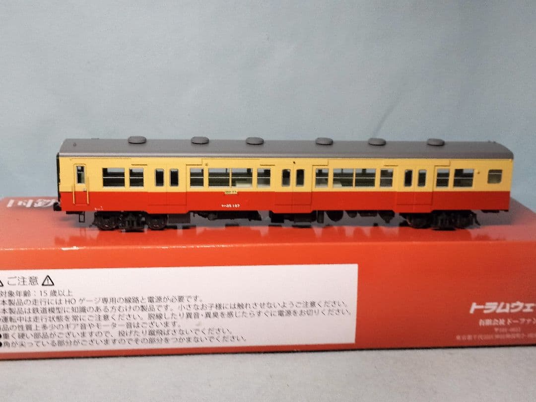 トラムウェイ キハ35 標準色 T車