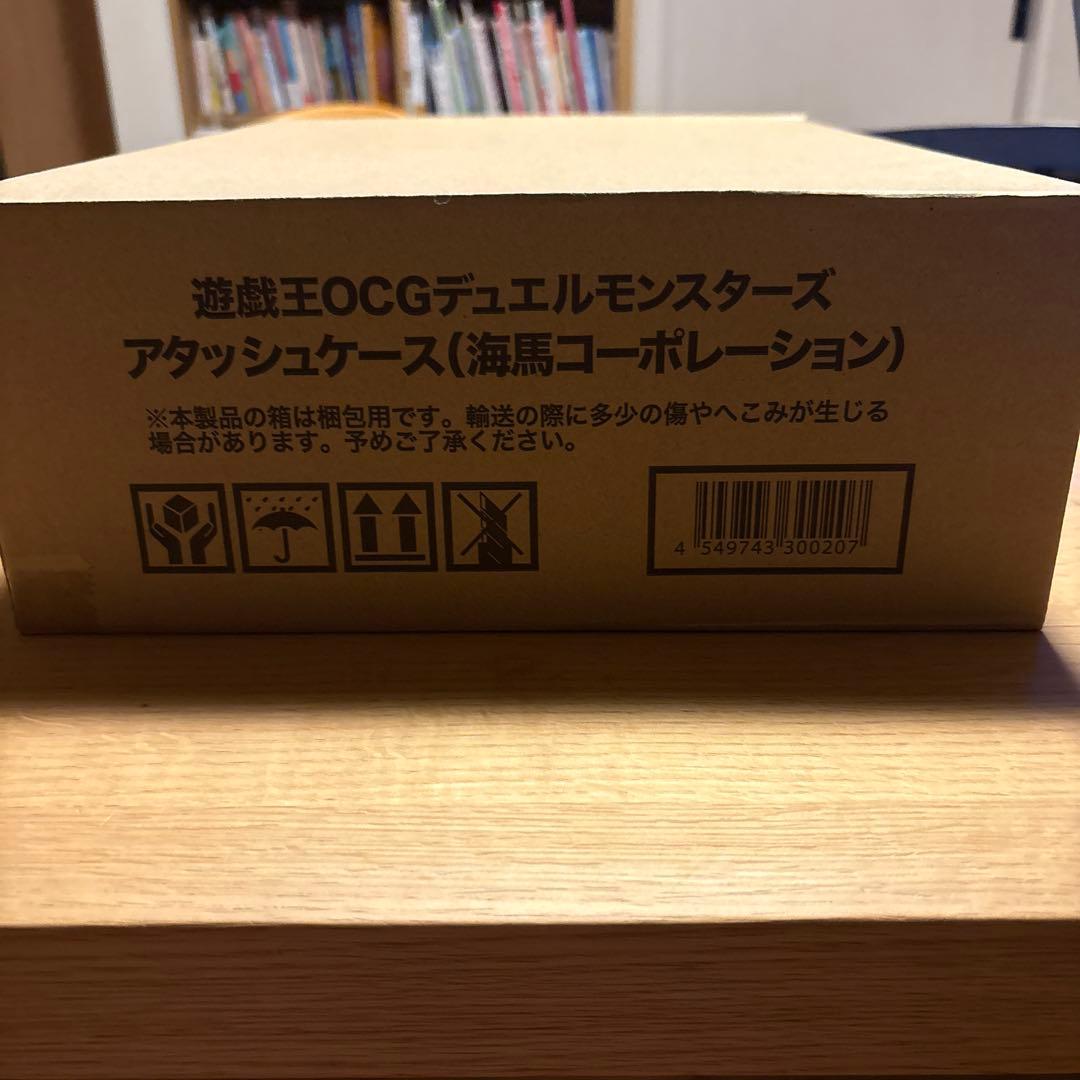 遊戯王　開封のみ未使用　海馬コーポレーション　アタッシュケース　受注生産品