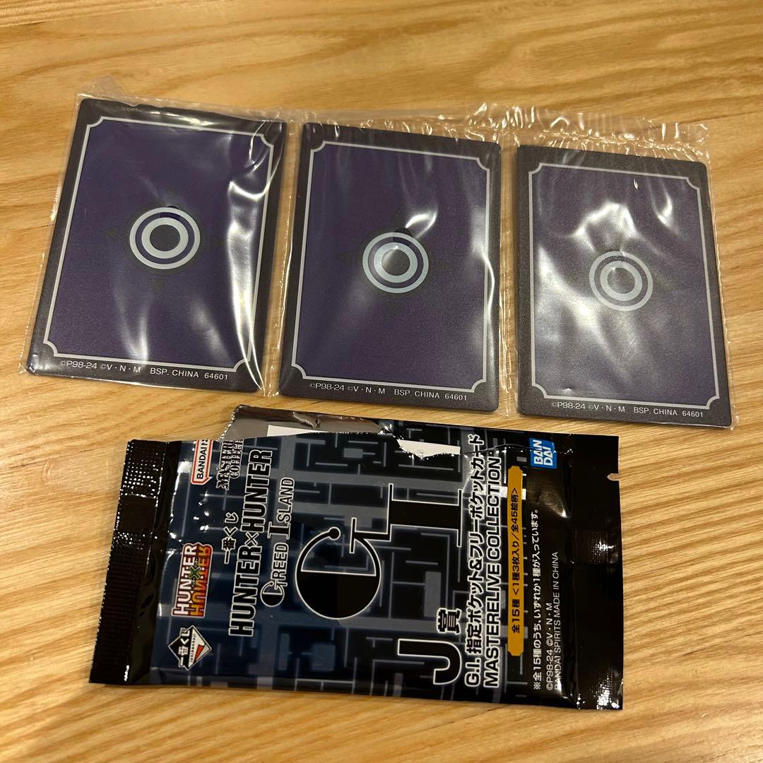 一番くじ HUNTER×HUNTER グリードアイランドJ賞 G.I. カード - メルカリ