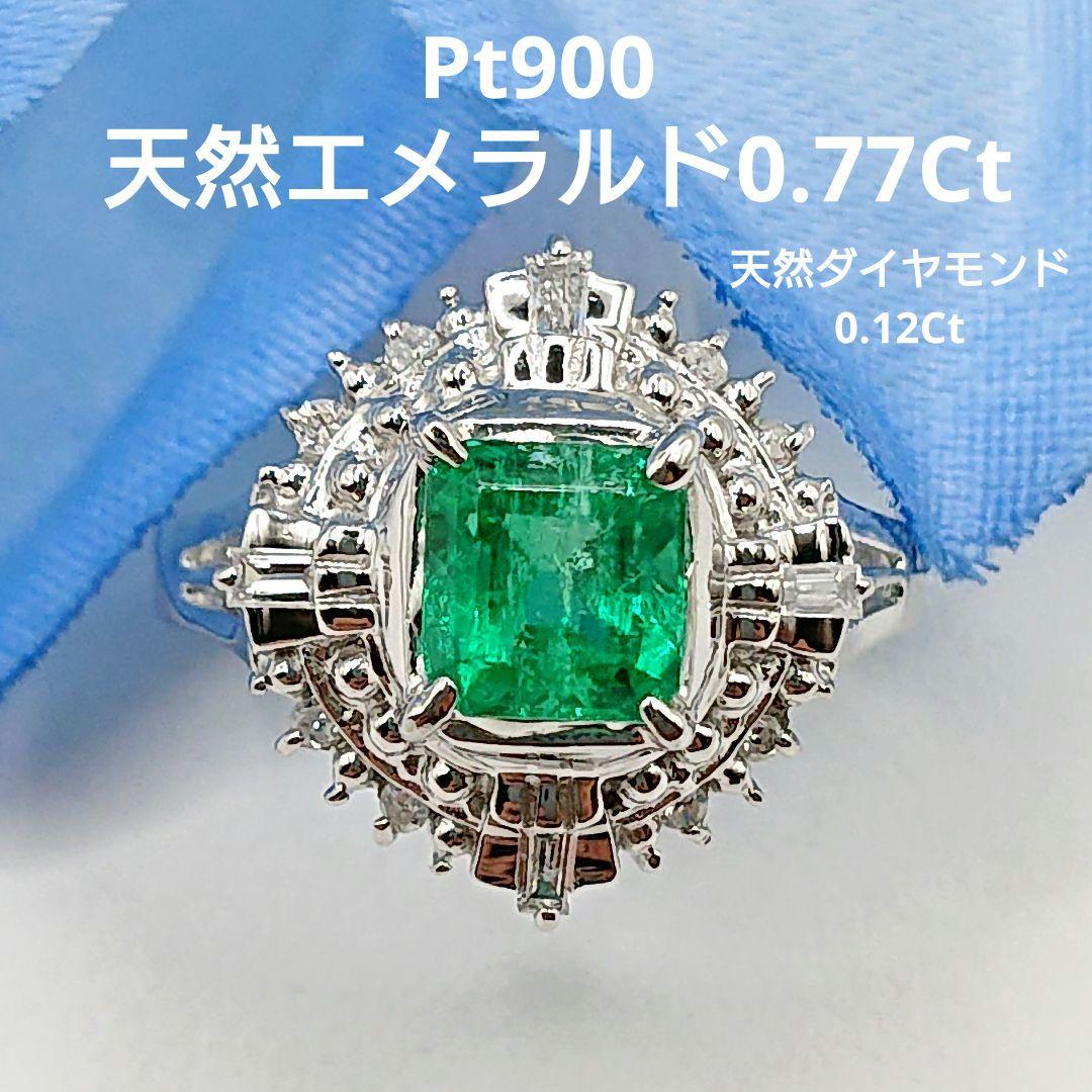 あで様天然エメラルド取り巻きリング 天然ダイヤモンドリング プラチナ900