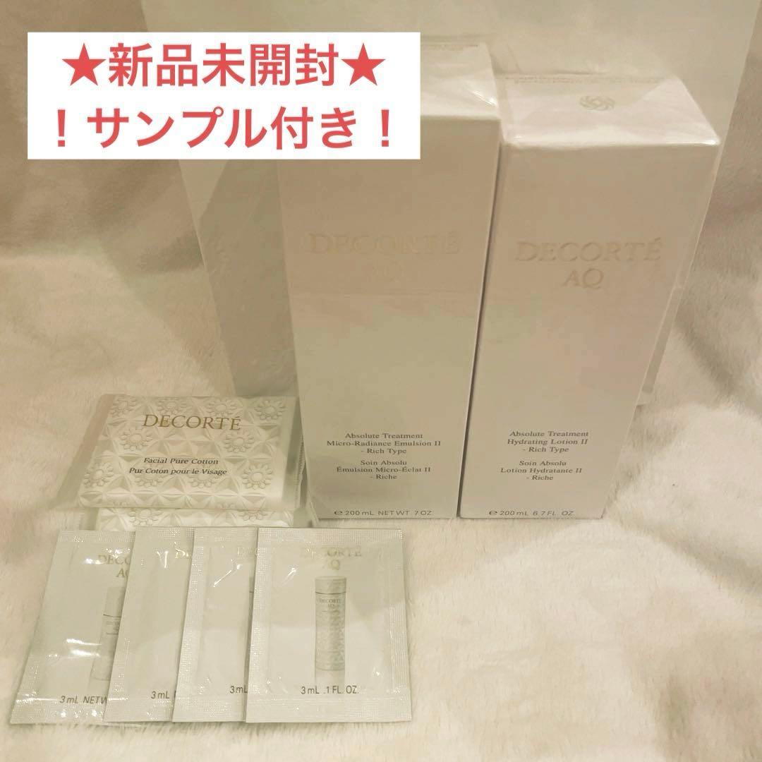 【まめさ】コスメデコルテ AQ