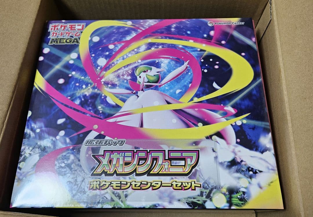 メガシンフォニア　ポケモンセンターセット　シュリンク付き