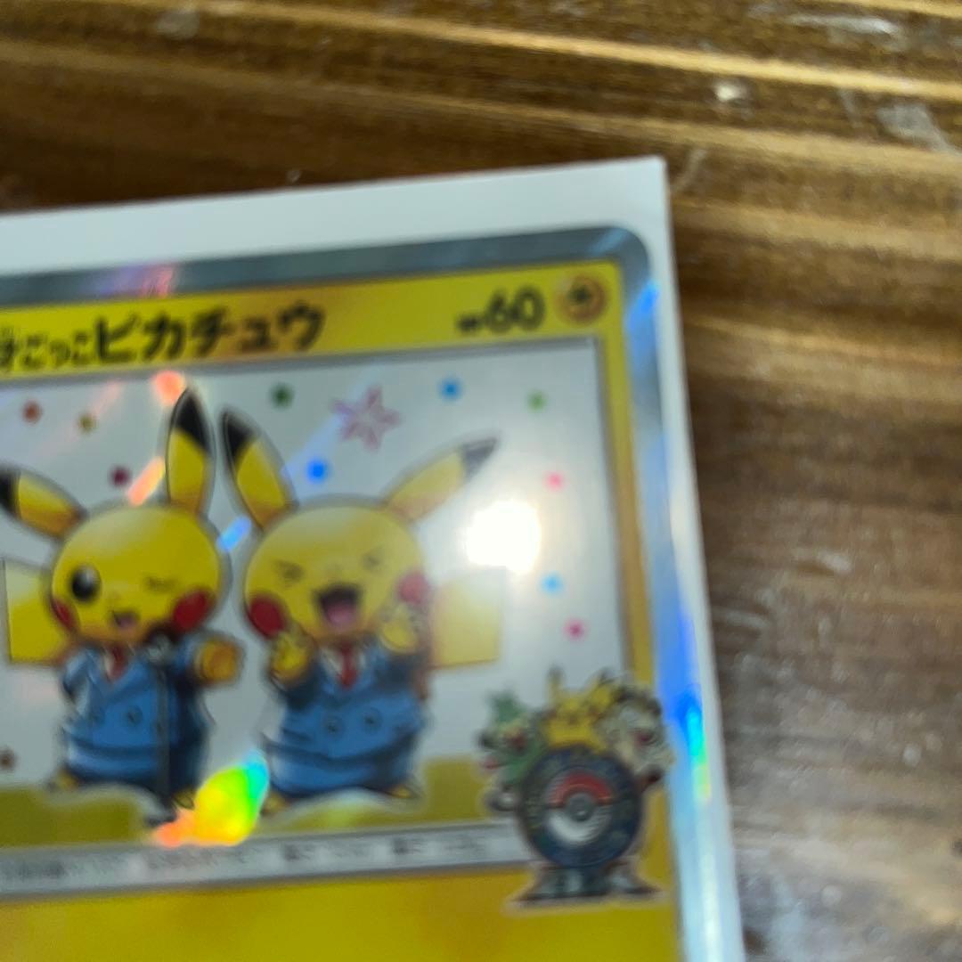 漫才ごっこピカチュウ：ポケモンセンターオーサカDX オープン記念 おい