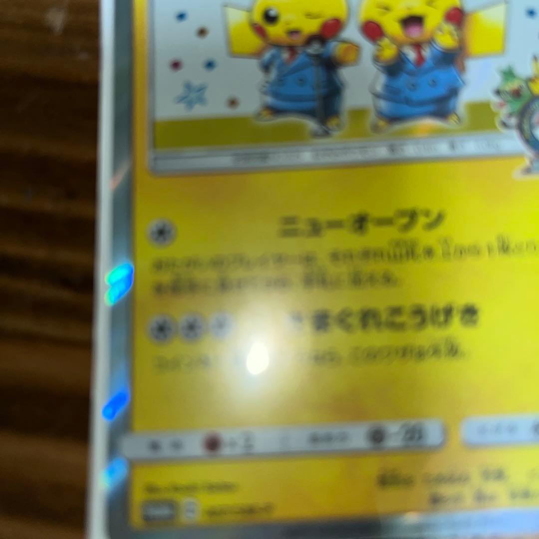 漫才ごっこピカチュウ：ポケモンセンターオーサカDX オープン記念 おい