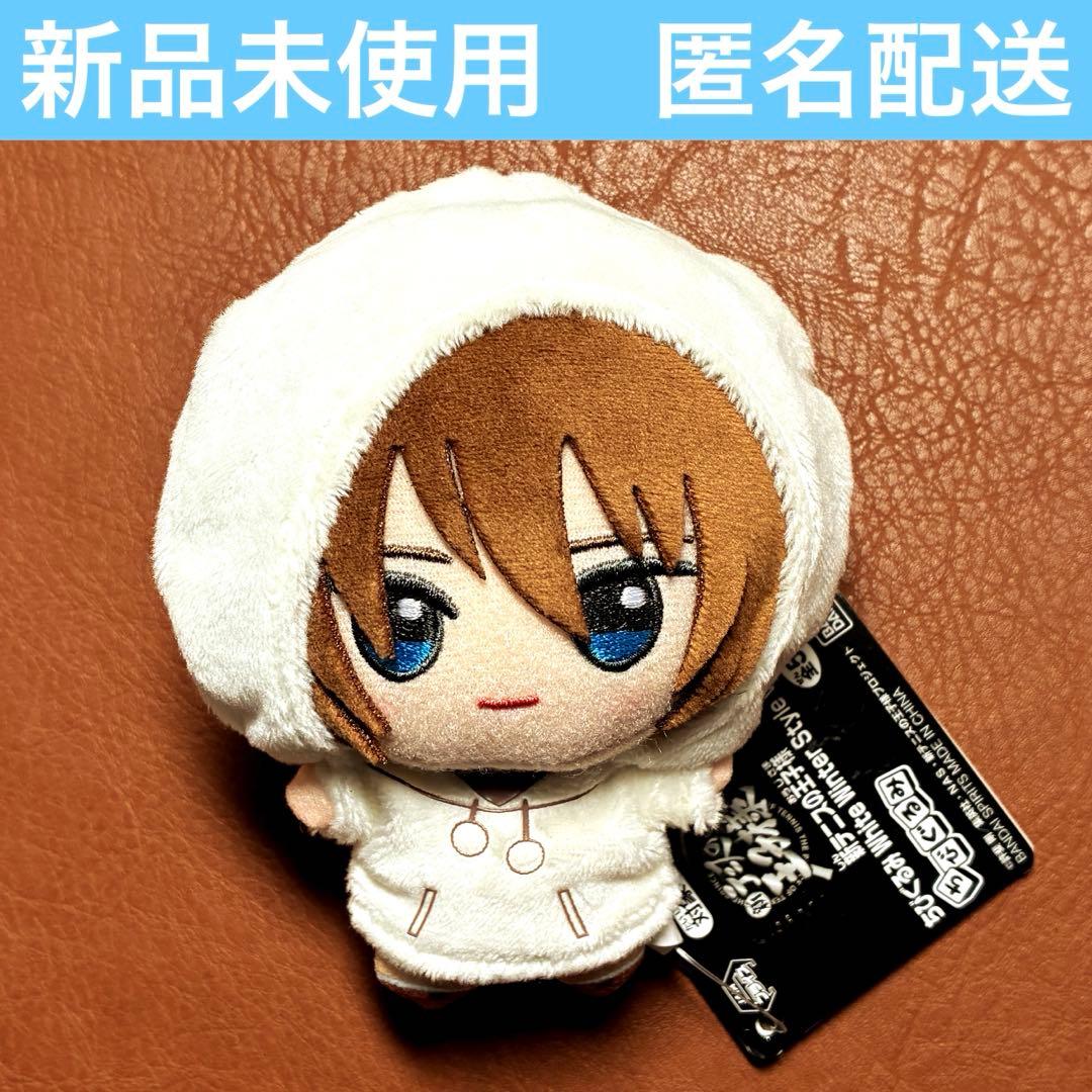 新テニスの王子様 WhiteWinterStyle ちびぐるみ 不二周助 - メルカリ