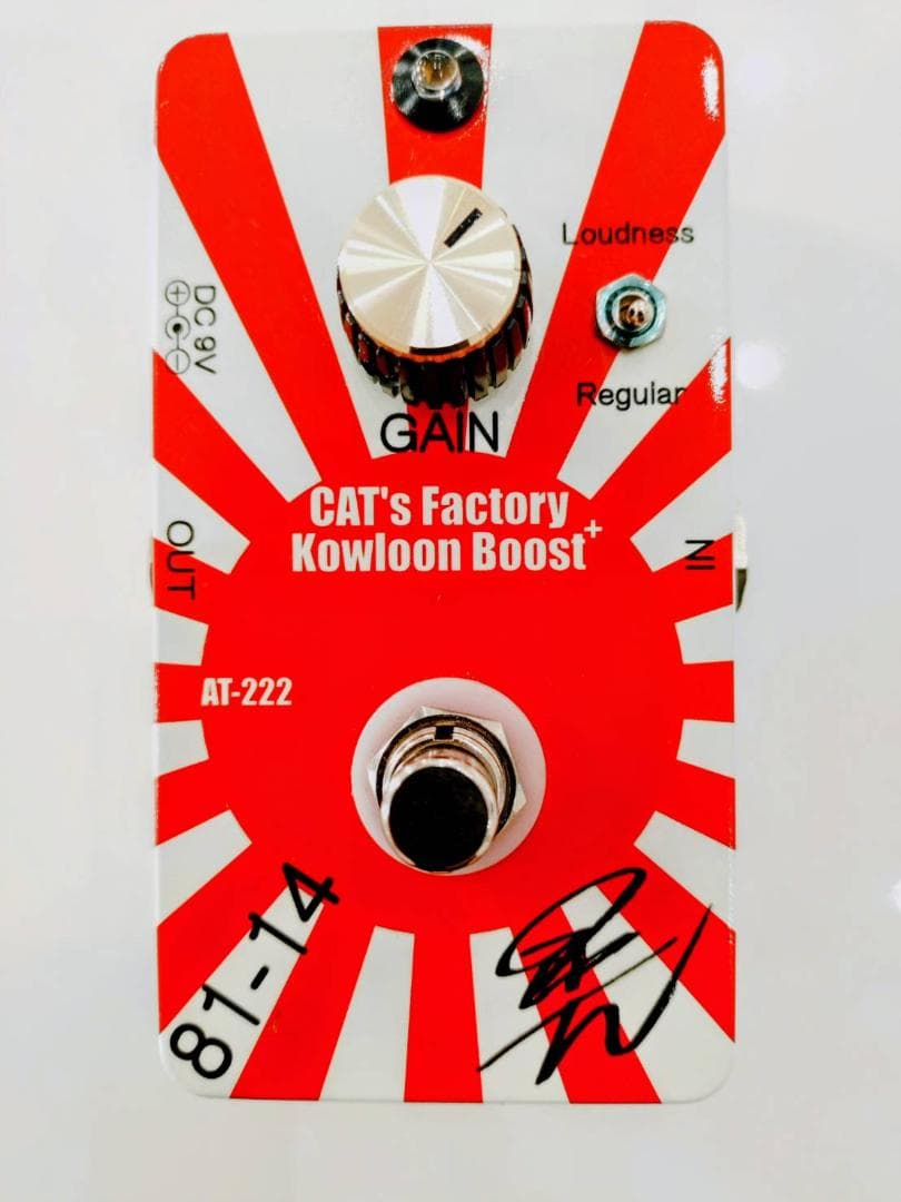 高崎晃氏愛用　クリーンブースター「AT-222」