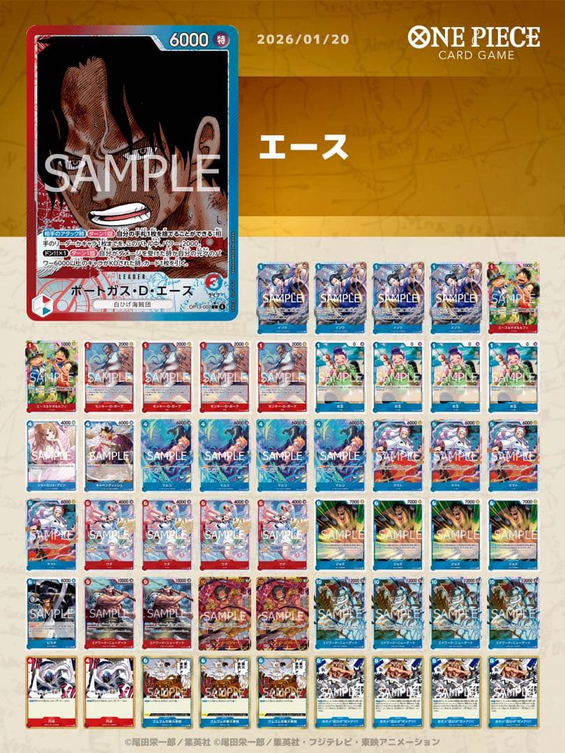 ワンピース カードゲーム 赤青エース デッキ リーダーパラレル