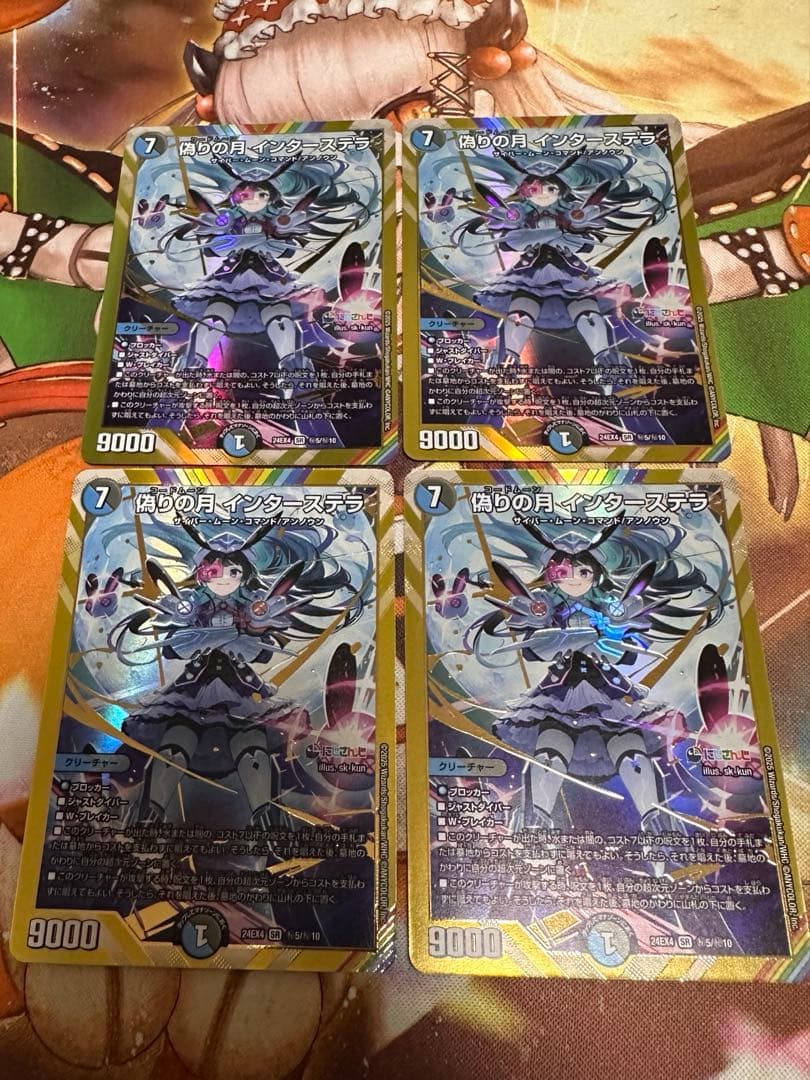 偽りの月インターステラ　シークレット4枚セット