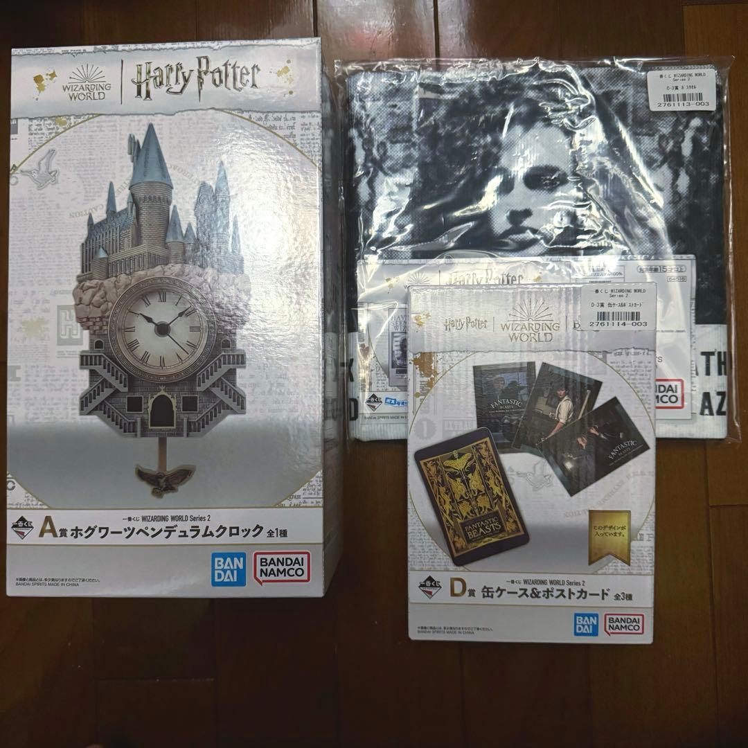 ハリーポッター ファンタスティックビースト 一番くじ ハリーポッター』『ファンタスティックビースト』一番くじが本日（9/20
