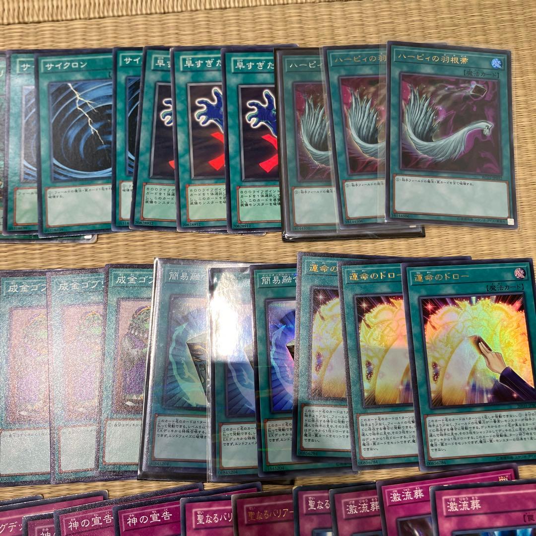 遊戯王 まとめ売り 23種69枚 汎用 魔法 罠 - メルカリ