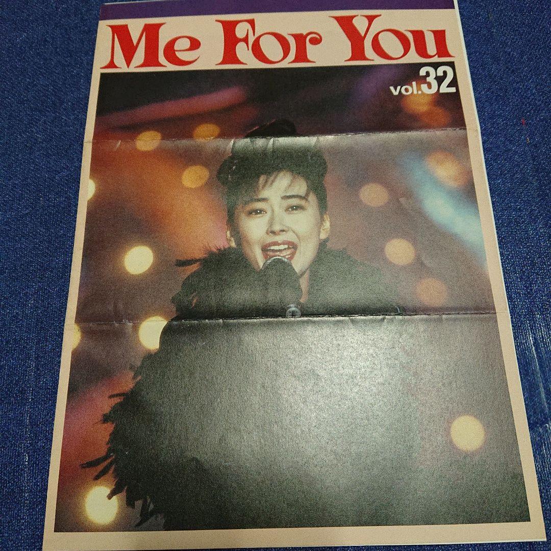 Me For You vol.32 中山美穂 ファンクラブ会報 非売品 グッズ - メルカリ