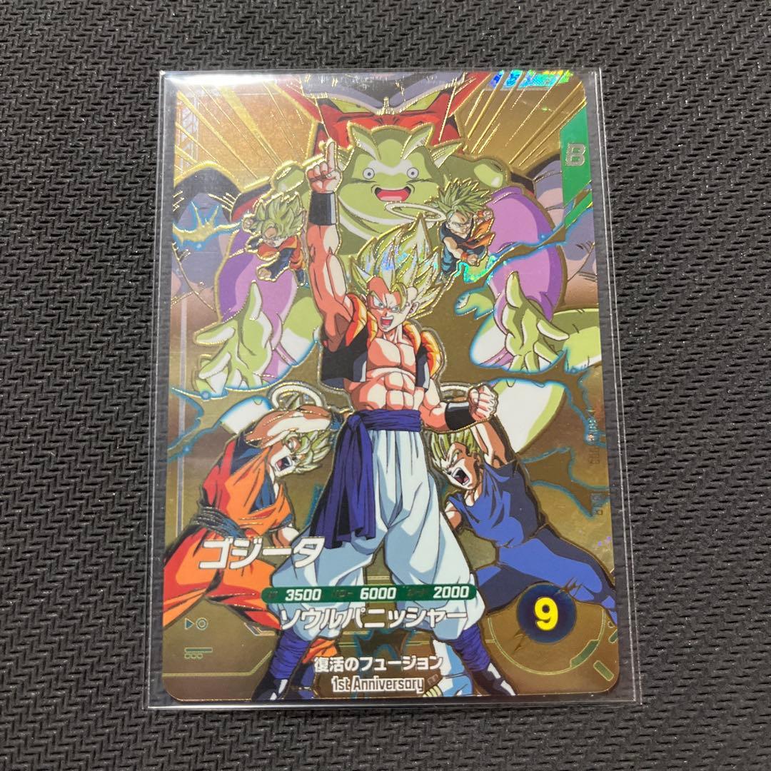 ドラゴンボールスーパーダイバーズ GDR ゴジータ セット売り - メルカリ