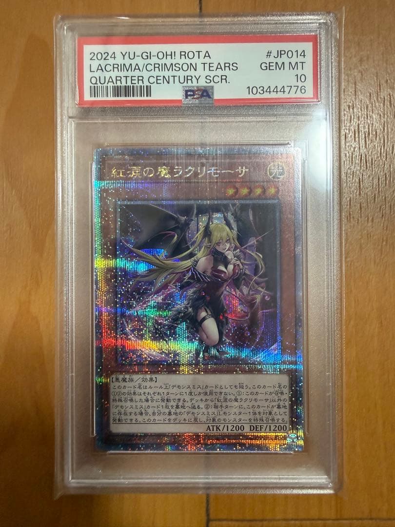 PSA10 紅涙の魔ラクリモーサ25th 遊戯王カードゆうパケットポスト即日発送 Amazon.co.jp: 遊戯王カード ROTA-JP014 紅涙の魔ラクリモーサ