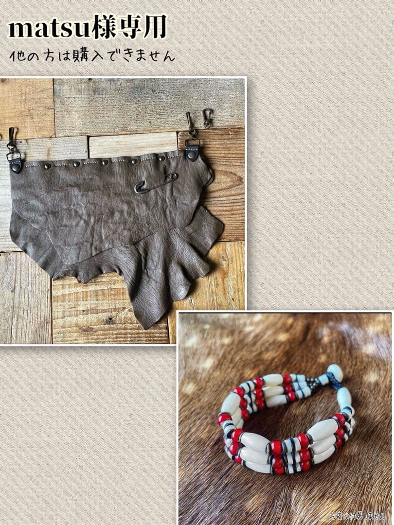 matsu 2点まとめ売り あ様 リクエスト 2点 まとめ商品 - メルカリ