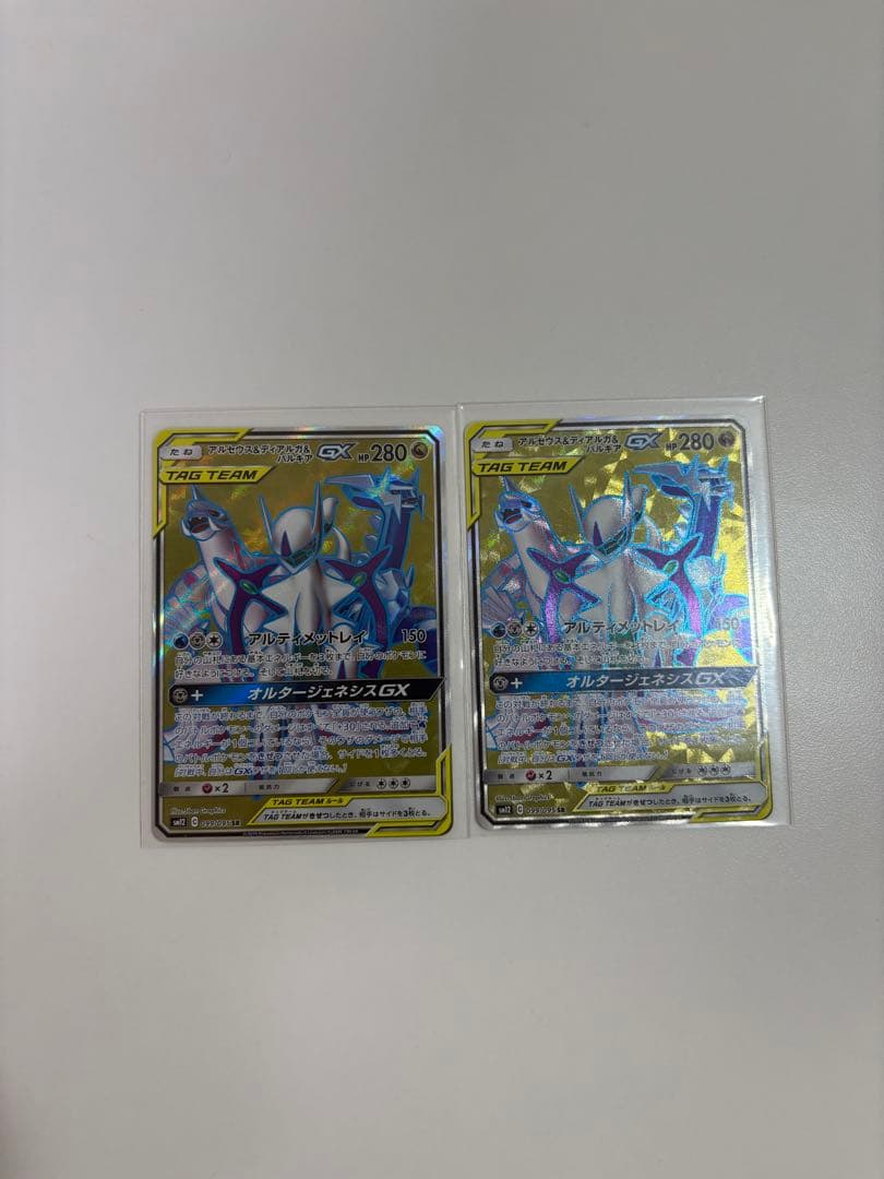 ポケモンカード　アルセウス&ディアルガ&パルキアGX SR