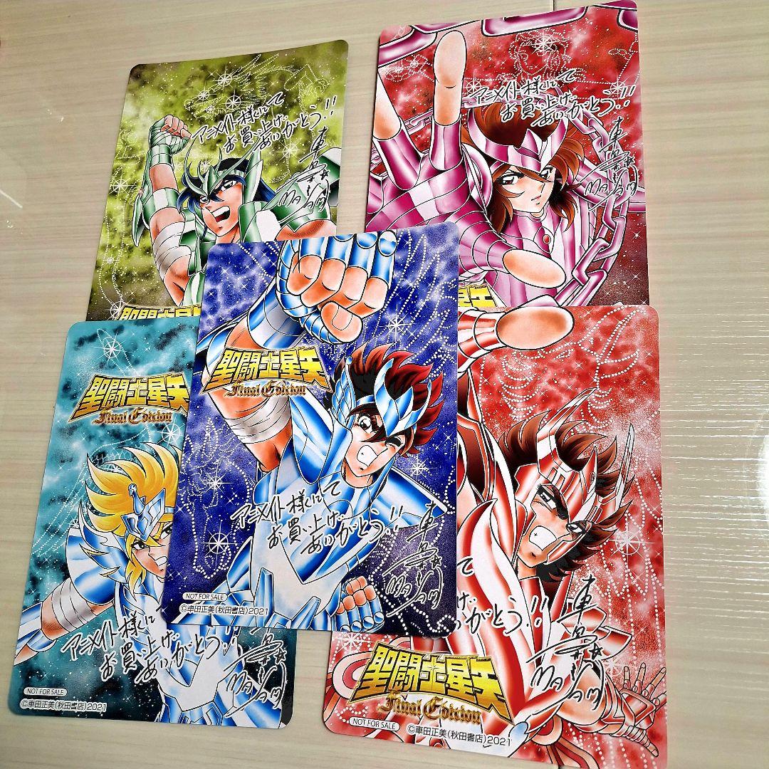 聖闘士星矢　アニメイト特典　 A4ビジュアルボード5枚セット