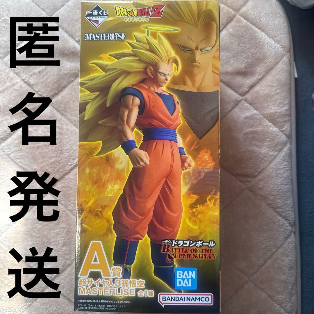 【新品未開封】一番くじドラゴンボールZ A賞 超サイヤ人3 孫悟空