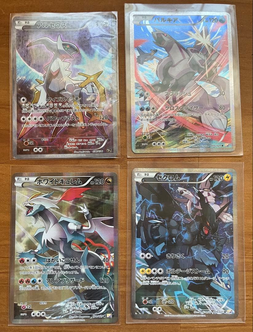 伝説キラコレクションまとめ売り