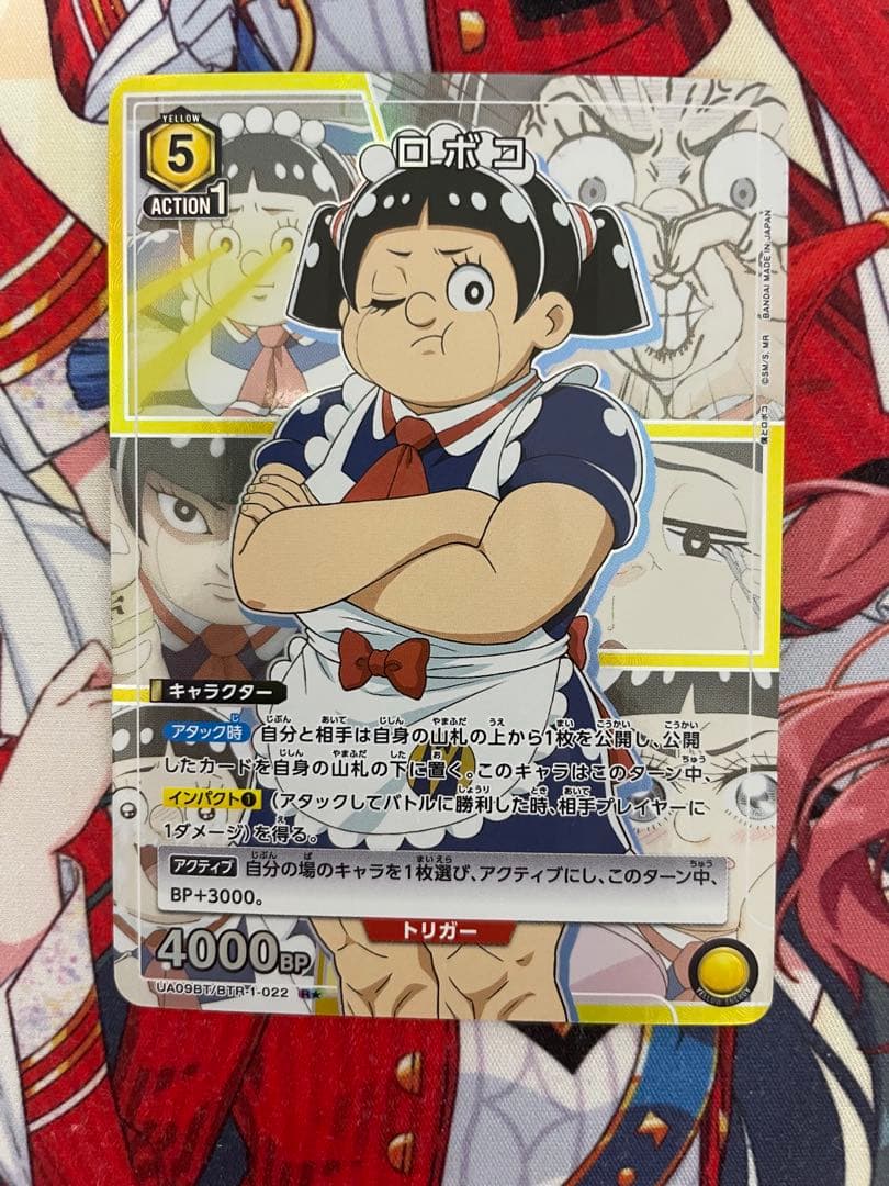 ユニオンアリーナ 僕とロボコ ロボコ Rパラレル - メルカリ